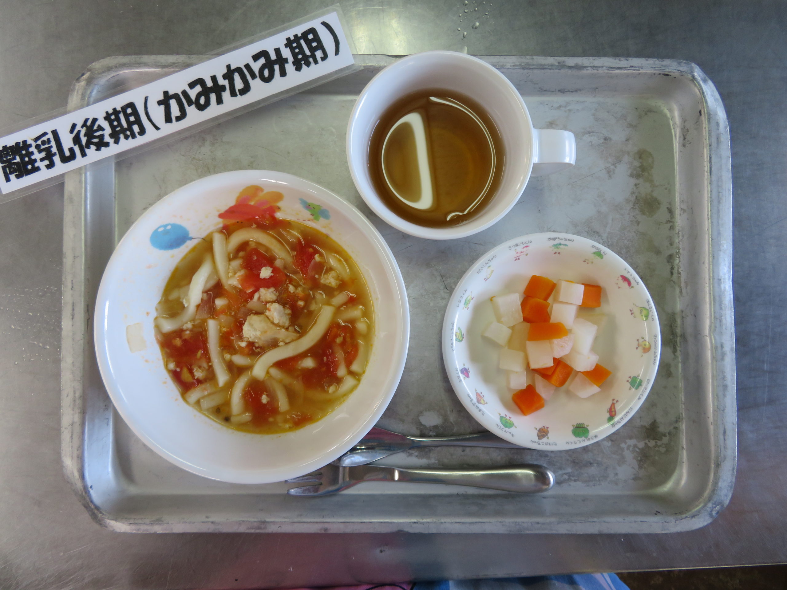 ９月２６日 土 トマトうどん 紅白サラダ ミートソースペンネ ぽりぽり大根 伊勢田こども園